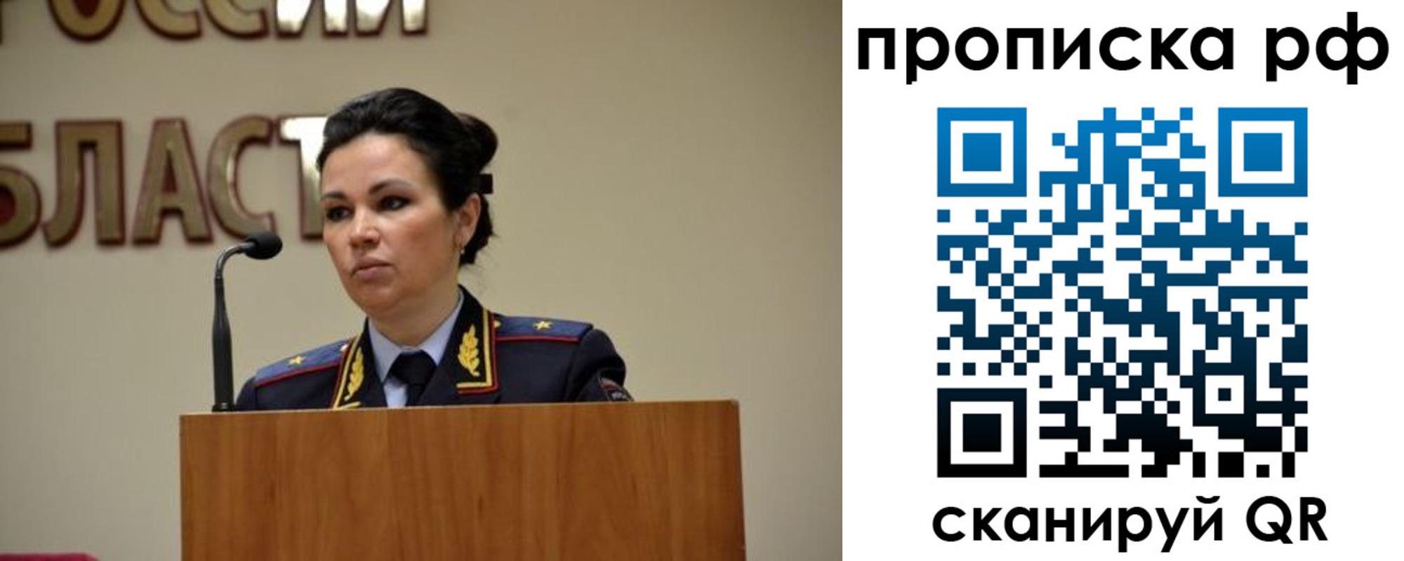 прописка для школы в Королёве