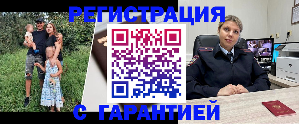 где прописаться в Королёве
