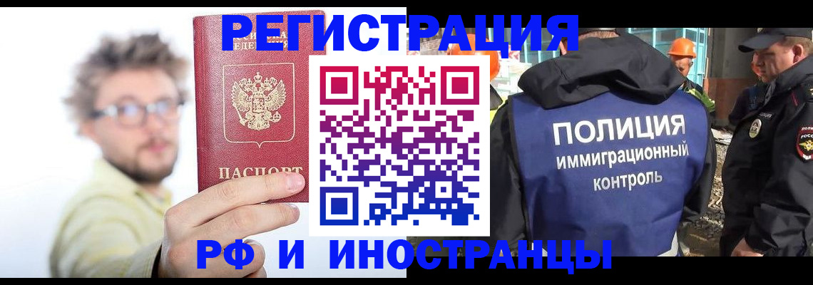 регистрация в Королёве