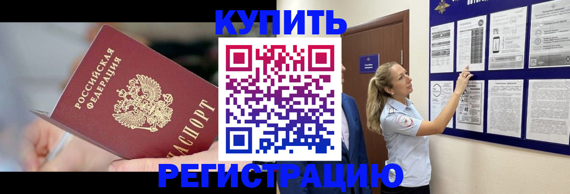 временная регистрация поиск в Королёве