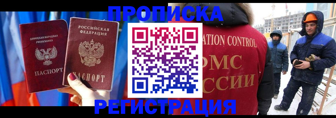 регистрация для школы в Королёве